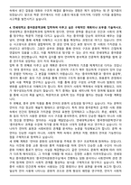 연세대학교 편입학 중어중문학과 자기소개서-4