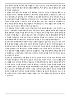 연세대학교 편입학 중어중문학과 자기소개서-5