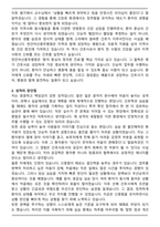 영서의료재단 천안아산충무병원 신규간호사 자기소개서와 면접자료-2