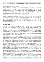 영서의료재단 천안아산충무병원 신규간호사 자기소개서와 면접자료-3