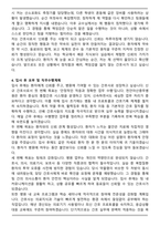 영서의료재단 천안아산충무병원 신규간호사 자기소개서와 면접자료-4