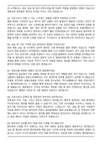 영서의료재단 천안아산충무병원 신규간호사 자기소개서와 면접자료-6