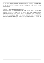 영서의료재단 천안아산충무병원 신규간호사 자기소개서와 면접자료-7