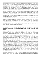 오뚜기 환경안전 자기소개서와 면접자료-2