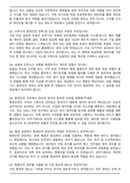 오뚜기 환경안전 자기소개서와 면접자료-5