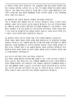 오뚜기 환경안전 자기소개서와 면접자료-6