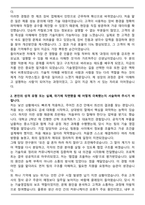 이화다이아몬드공업 2025년 하반기 채용(국내기술영업) 자기소개서와 면접자료-2