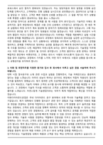 이화다이아몬드공업 2025년 하반기 채용(국내기술영업) 자기소개서와 면접자료-3