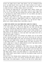 이화다이아몬드공업 2025년 하반기 채용(국내기술영업) 자기소개서와 면접자료-4