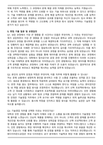 이화다이아몬드공업 2025년 하반기 채용(국내기술영업) 자기소개서와 면접자료-5
