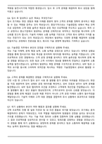 이화다이아몬드공업 2025년 하반기 채용(국내기술영업) 자기소개서와 면접자료-6