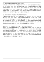 이화다이아몬드공업 2025년 하반기 채용(국내기술영업) 자기소개서와 면접자료-7