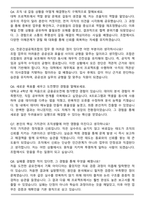 전문건설공제조합 상경(일반) 자기소개서와 면접자료-6