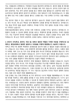 전문건설공제조합 일반 자기소개서와 면접자료-3