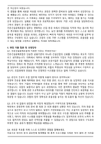 전문건설공제조합 일반 자기소개서와 면접자료-5