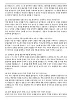 전문건설공제조합 일반 자기소개서와 면접자료-6
