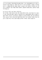 전문건설공제조합 일반 자기소개서와 면접자료-7