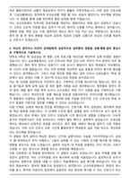 전북특별자치도 군산의료원 간호사 합격 자기소개서와 면접자료-2