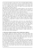 전북특별자치도 군산의료원 간호사 합격 자기소개서와 면접자료-4