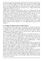 전북특별자치도 군산의료원 간호사 합격 자기소개서와 면접자료-5