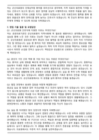 전북특별자치도 군산의료원 간호사 합격 자기소개서와 면접자료-6