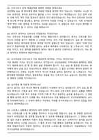 전북특별자치도 군산의료원 간호사 합격 자기소개서와 면접자료-7