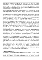 중앙대 사서교육학과 문헌정보교육 교육대학원 학업계획서-3