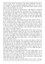 중앙대 사서교육학과 문헌정보교육 교육대학원 학업계획서-4