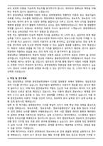 중앙대학교 대학원 문헌정보학과 학업계획서-2