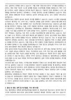 중앙대학교 대학원 문헌정보학과 학업계획서-3