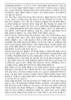 중앙대학교 대학원 문헌정보학과 학업계획서-4