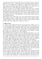 중앙대학교병원 (서울병원) 총무팀 행정(계약직) 자기소개서와 면접자료-3