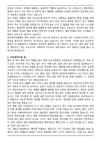 중앙대학교병원 (서울병원) 총무팀 행정(계약직) 자기소개서와 면접자료-4