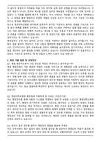 중앙대학교병원 (서울병원) 총무팀 행정(계약직) 자기소개서와 면접자료-5
