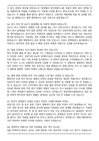 중앙대학교병원 (서울병원) 총무팀 행정(계약직) 자기소개서와 면접자료-6