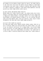 중앙대학교병원 (서울병원) 총무팀 행정(계약직) 자기소개서와 면접자료-7
