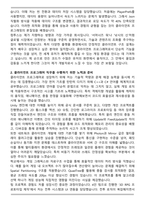 컴투스 클라이언트 프로그래머 자기소개서와 면접자료-2