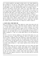 컴투스 클라이언트 프로그래머 자기소개서와 면접자료-3