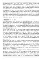 컴투스 클라이언트 프로그래머 자기소개서와 면접자료-4