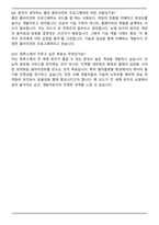 컴투스 클라이언트 프로그래머 자기소개서와 면접자료-7