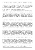 코레일테크 공개경쟁(사무직군) 자기소개서와 면접자료-6