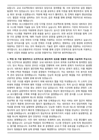 포스코플로우 IT인프라 자기소개서와 면접자료-3