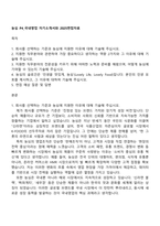 농심 P4_국내영업 자기소개서와 2025면접자료-1