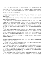 농심 P4_국내영업 자기소개서와 2025면접자료-2
