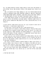농심 P4_국내영업 자기소개서와 2025면접자료-3