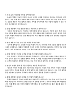 농심 P4_국내영업 자기소개서와 2025면접자료-4