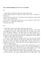 농심 P4_식품안전기획품질보증 자기소개서 자소서 및 2025면접-1