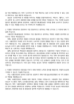 농심 P4_식품안전기획품질보증 자기소개서 자소서 및 2025면접-2