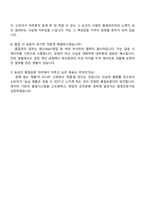 농심 P4_식품안전기획품질보증 자기소개서 자소서 및 2025면접-5
