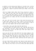 2025 농심 PE_설비유지보전(PLC) 자기소개서 지원서와 면접-2